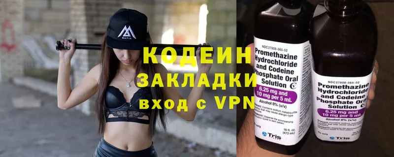 Кодеиновый сироп Lean напиток Lean (лин)  Лобня 